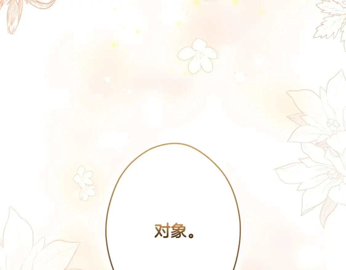 第60话 交易 第199页
