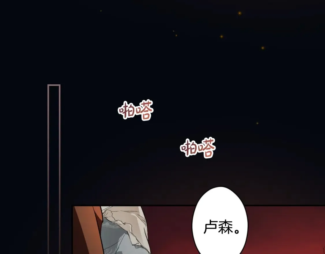 第59话 新进展 第5页