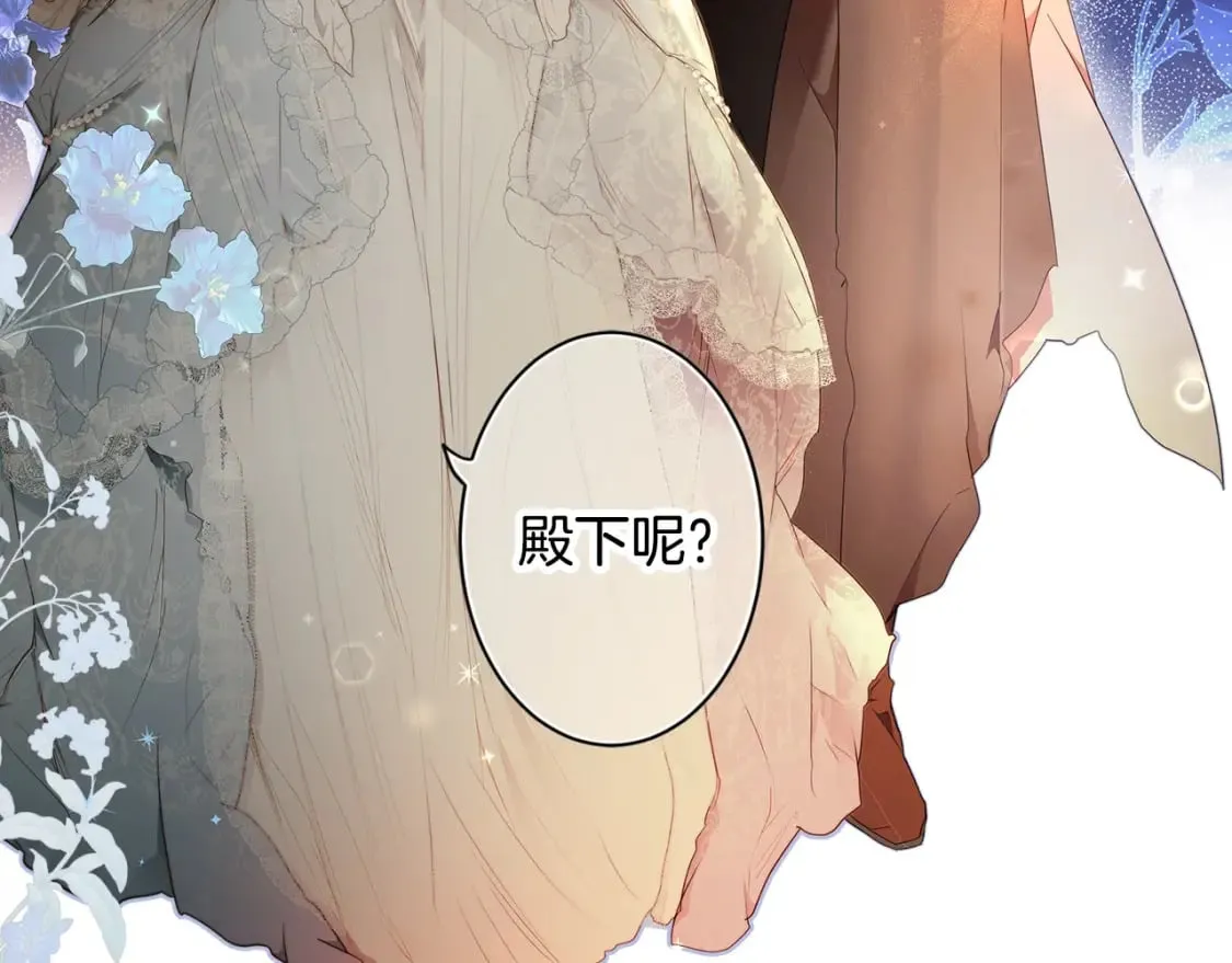 第59话 新进展 第9页