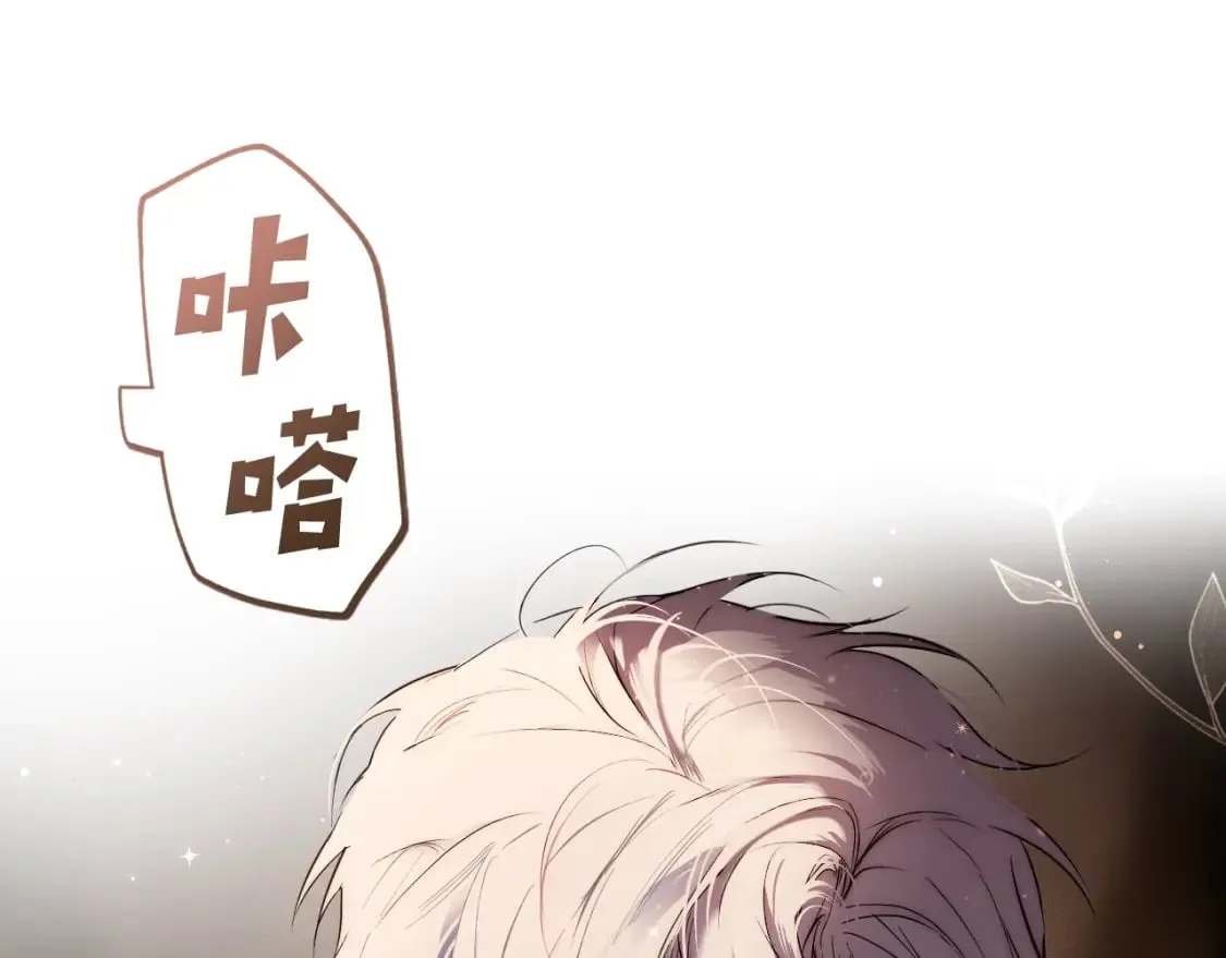第59话 新进展 第13页