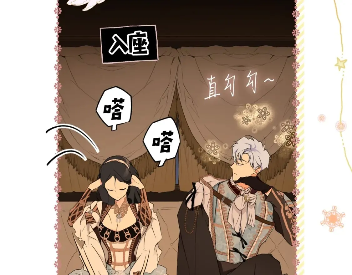 第59话 新进展 第17页