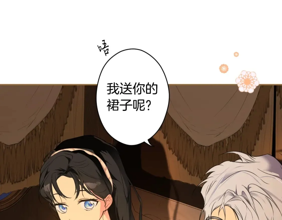 第59话 新进展 第20页
