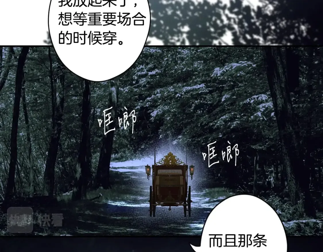 第59话 新进展 第23页