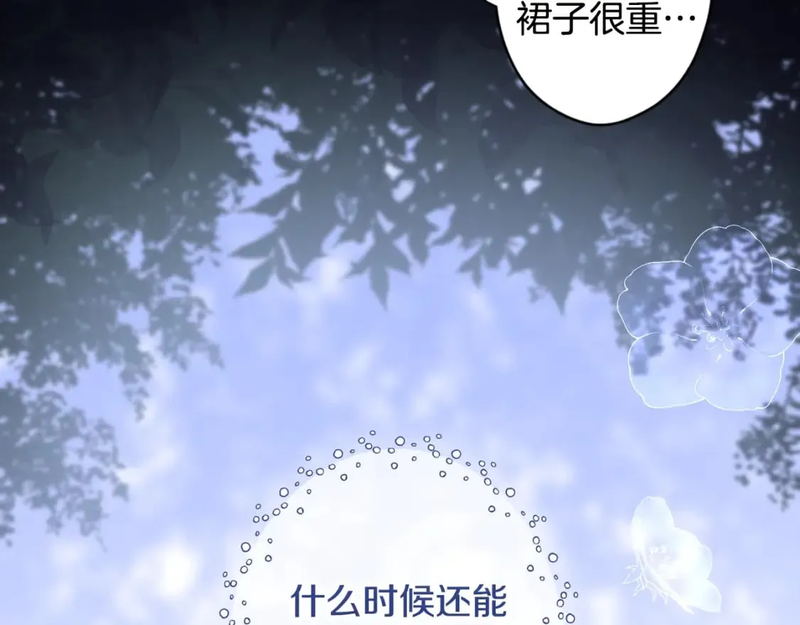 第59话 新进展 第24页