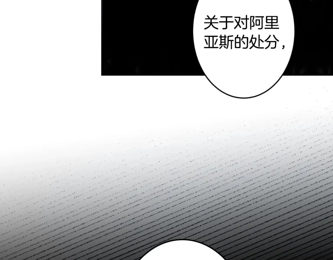 第59话 新进展 第36页