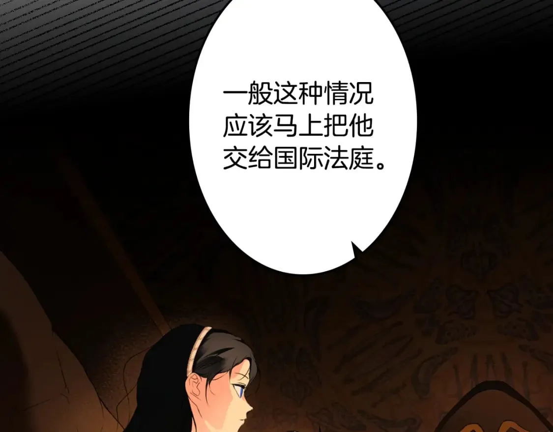 第59话 新进展 第37页