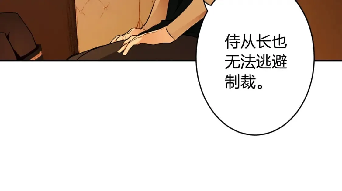 第59话 新进展 第40页