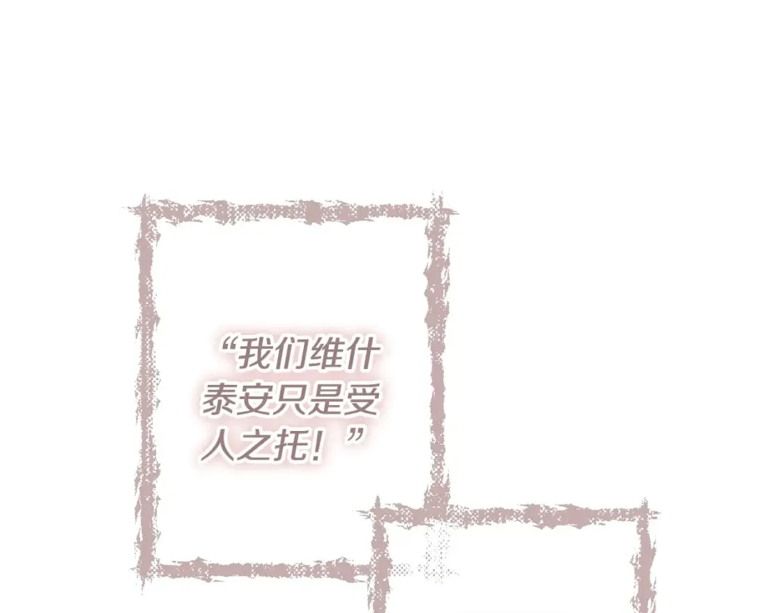 第59话 新进展 第41页
