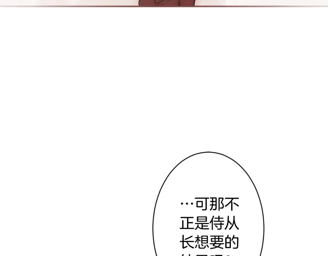 第59话 新进展 第43页