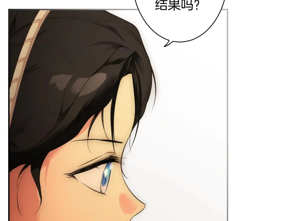 第59话 新进展 第44页