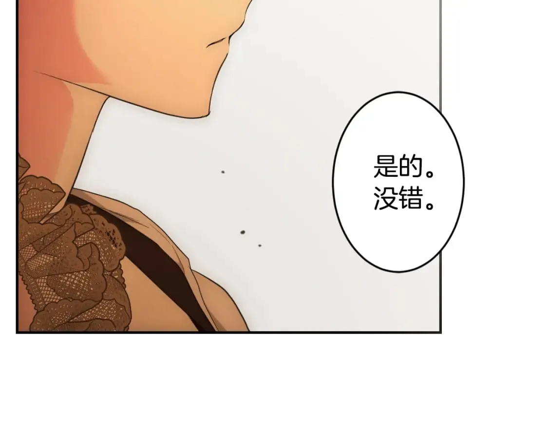 第59话 新进展 第45页
