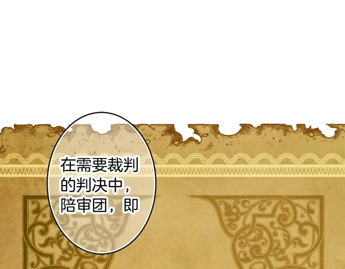 第59话 新进展 第46页