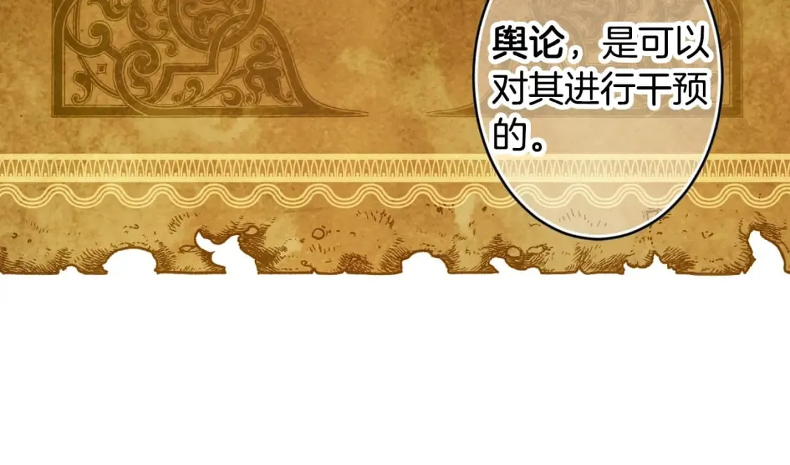 第59话 新进展 第48页