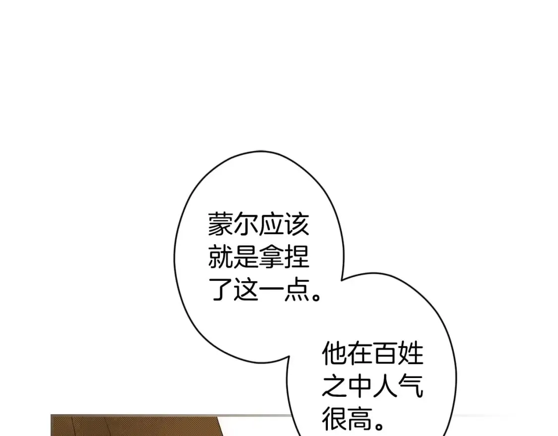 第59话 新进展 第49页