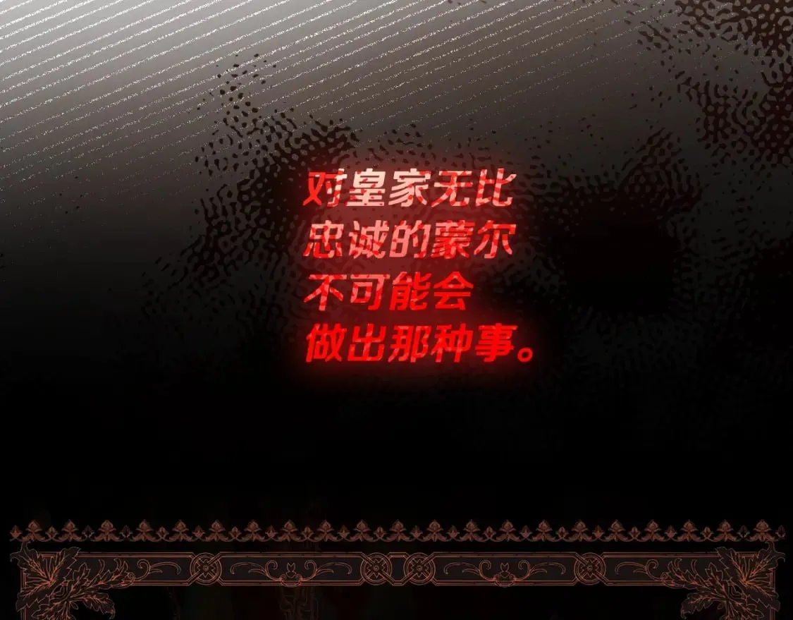 第59话 新进展 第52页