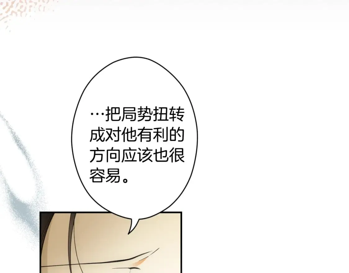 第59话 新进展 第57页