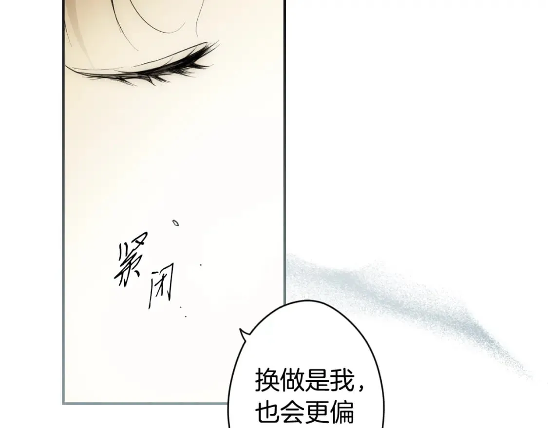 第59话 新进展 第58页
