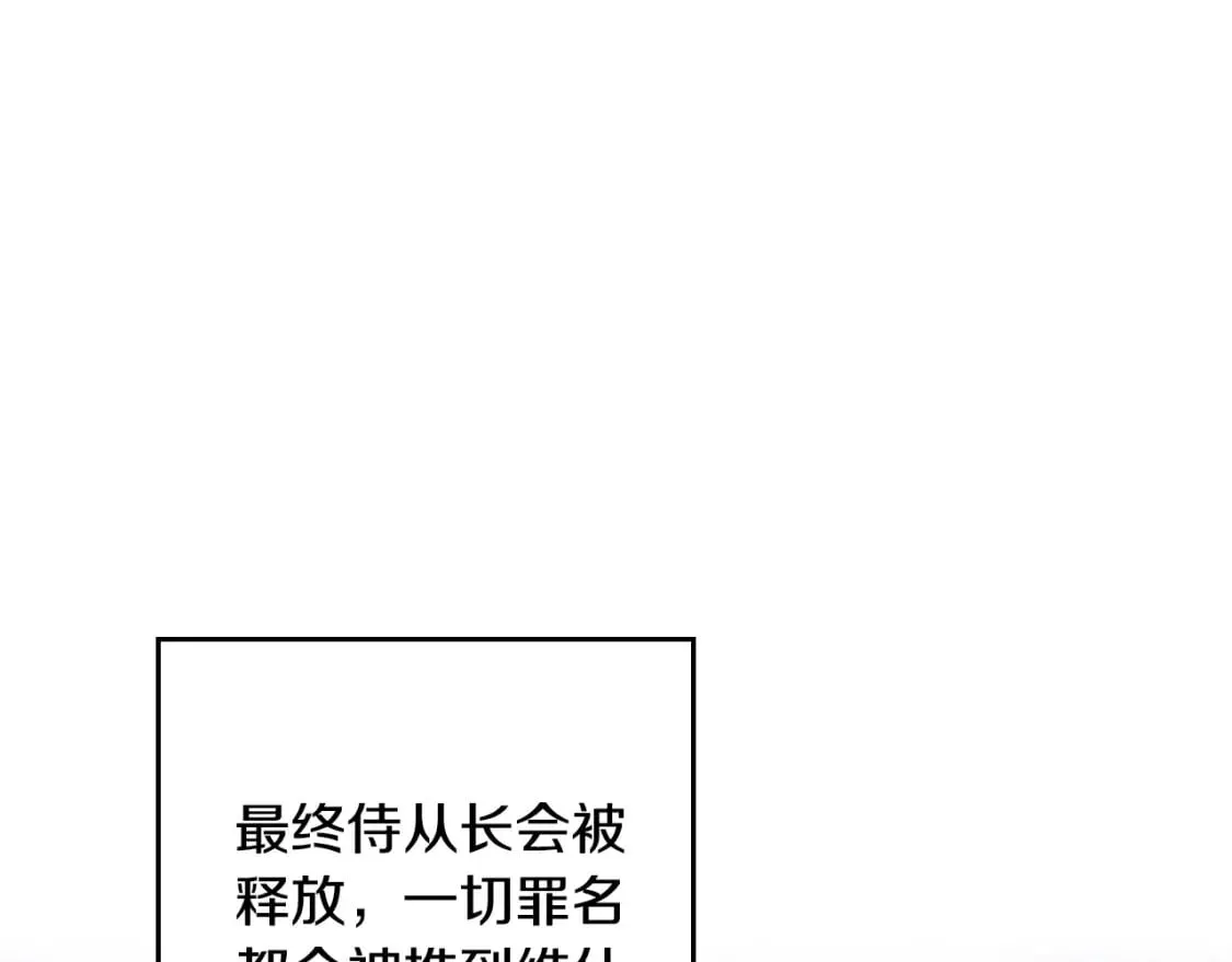 第59话 新进展 第63页