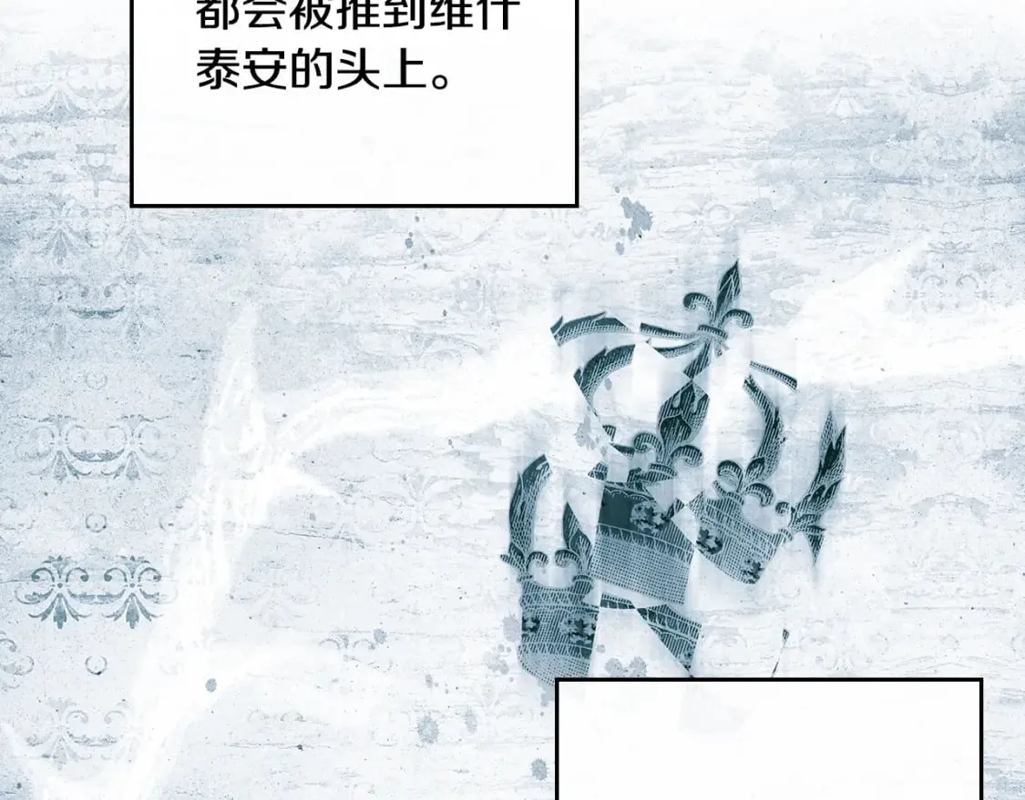 第59话 新进展 第64页