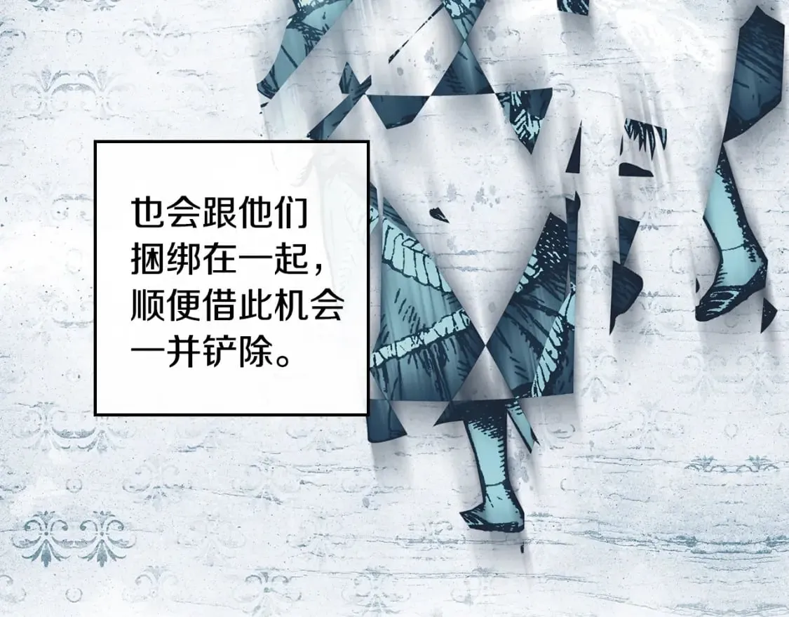 第59话 新进展 第66页