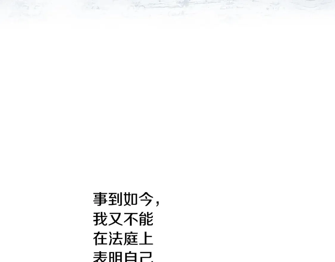 第59话 新进展 第67页