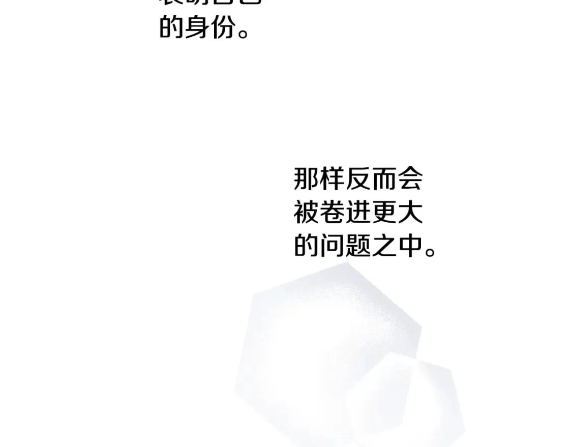 第59话 新进展 第68页
