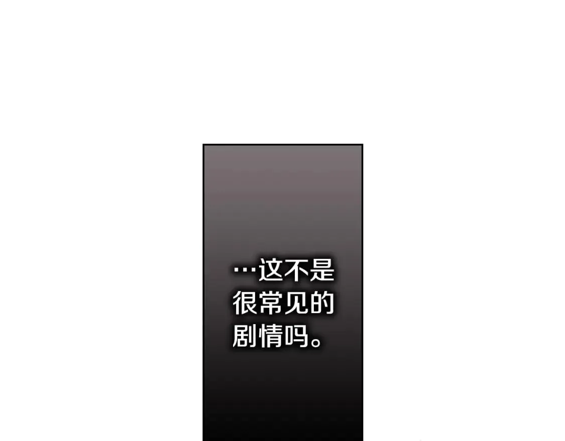 第59话 新进展 第71页
