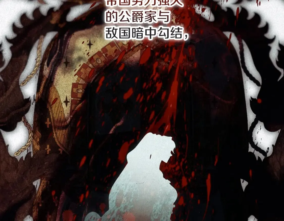 第59话 新进展 第73页