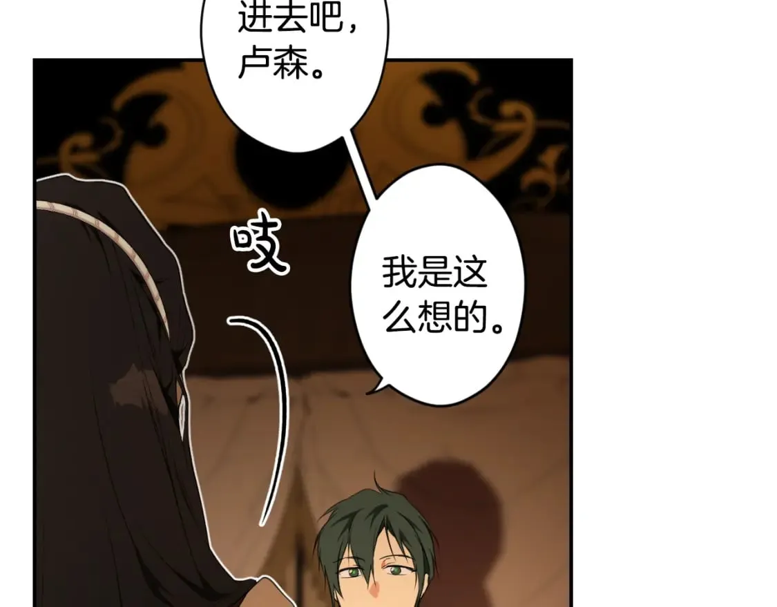 第59话 新进展 第79页