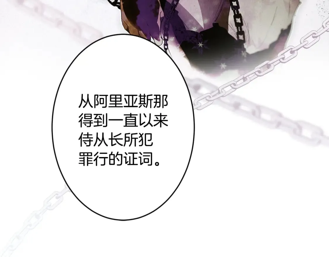 第59话 新进展 第85页
