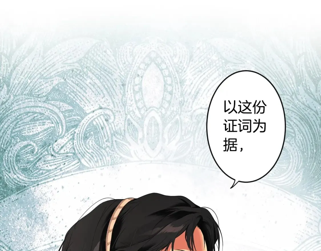第59话 新进展 第87页