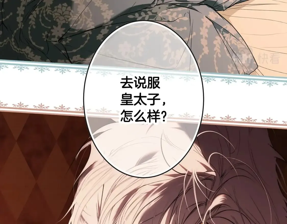 第59话 新进展 第90页