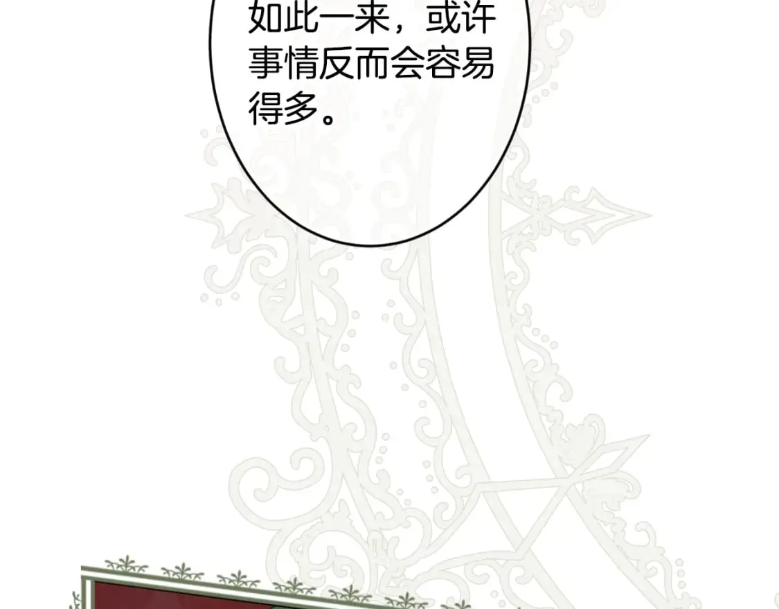 第59话 新进展 第93页