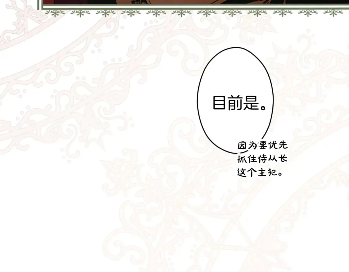 第59话 新进展 第96页