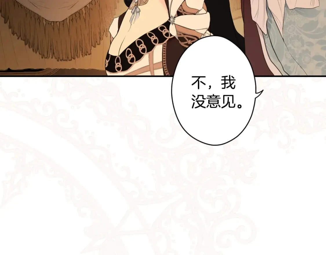 第59话 新进展 第98页