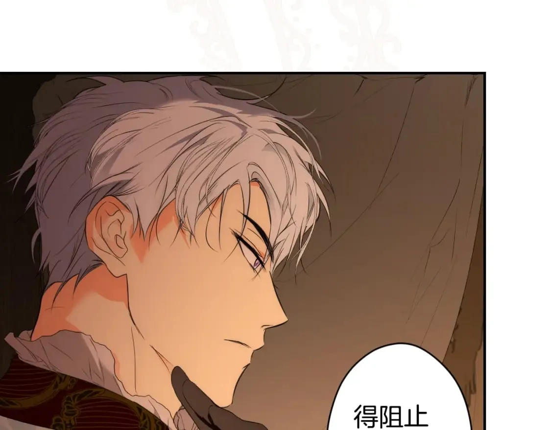 第59话 新进展 第99页