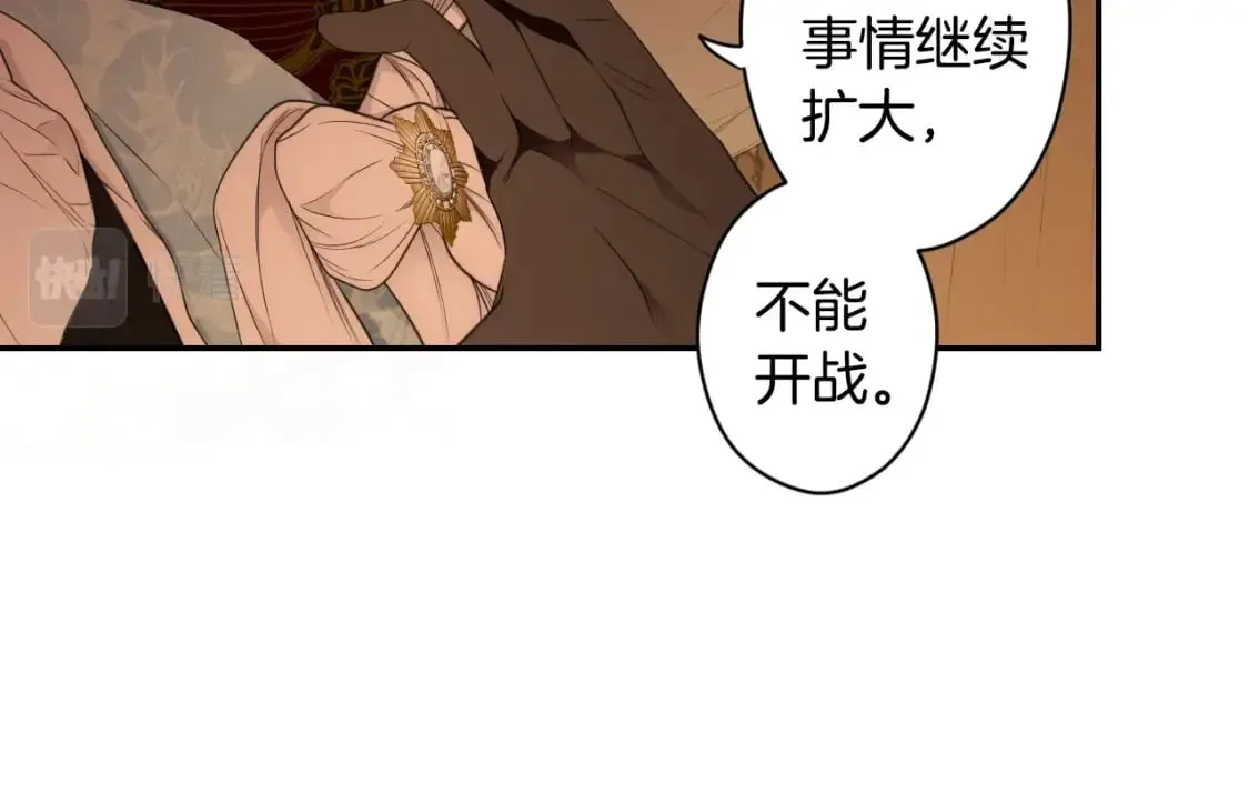 第59话 新进展 第100页