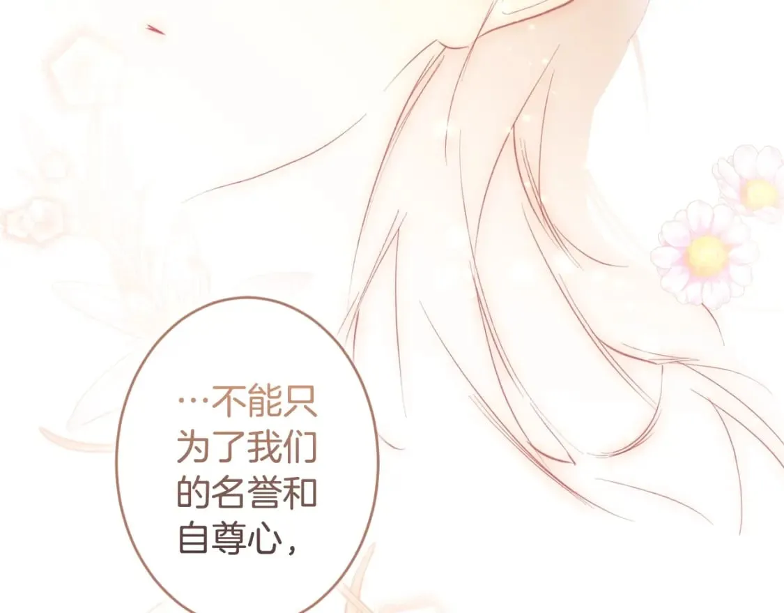 第59话 新进展 第102页