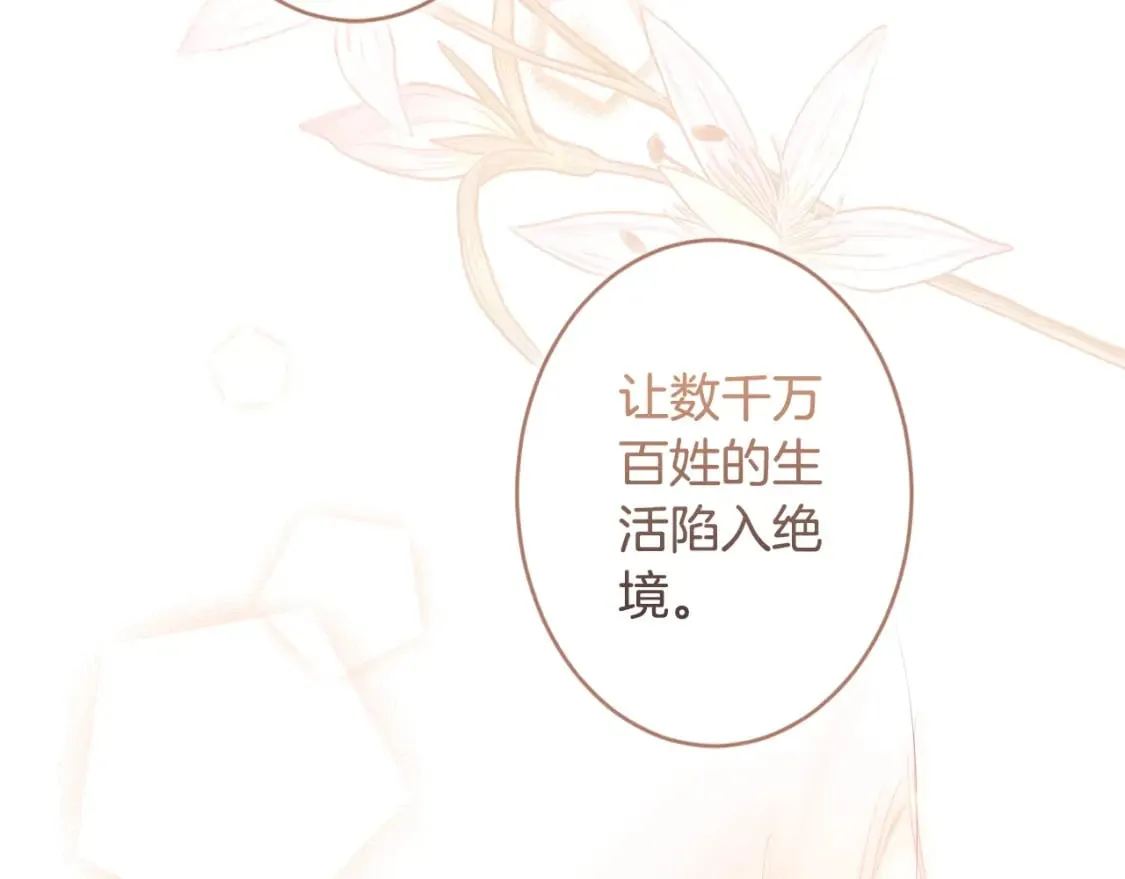 第59话 新进展 第103页