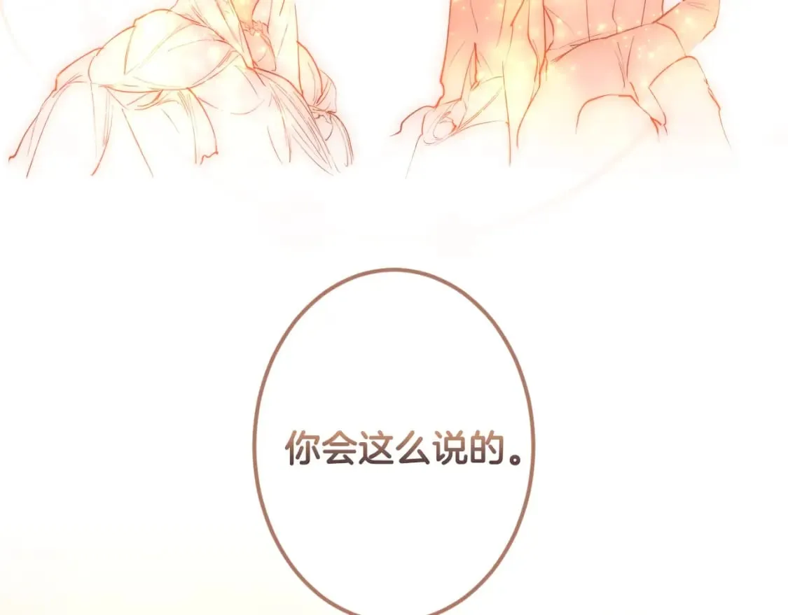 第59话 新进展 第106页