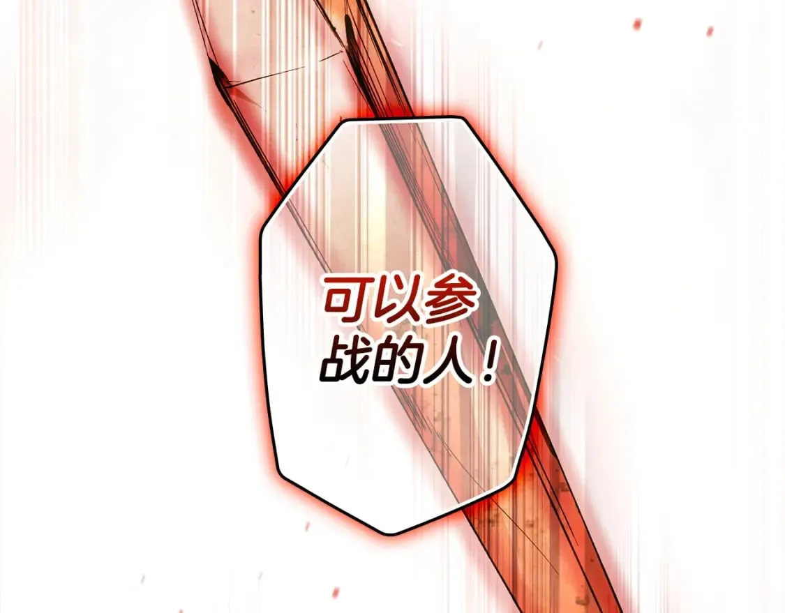 第59话 新进展 第111页