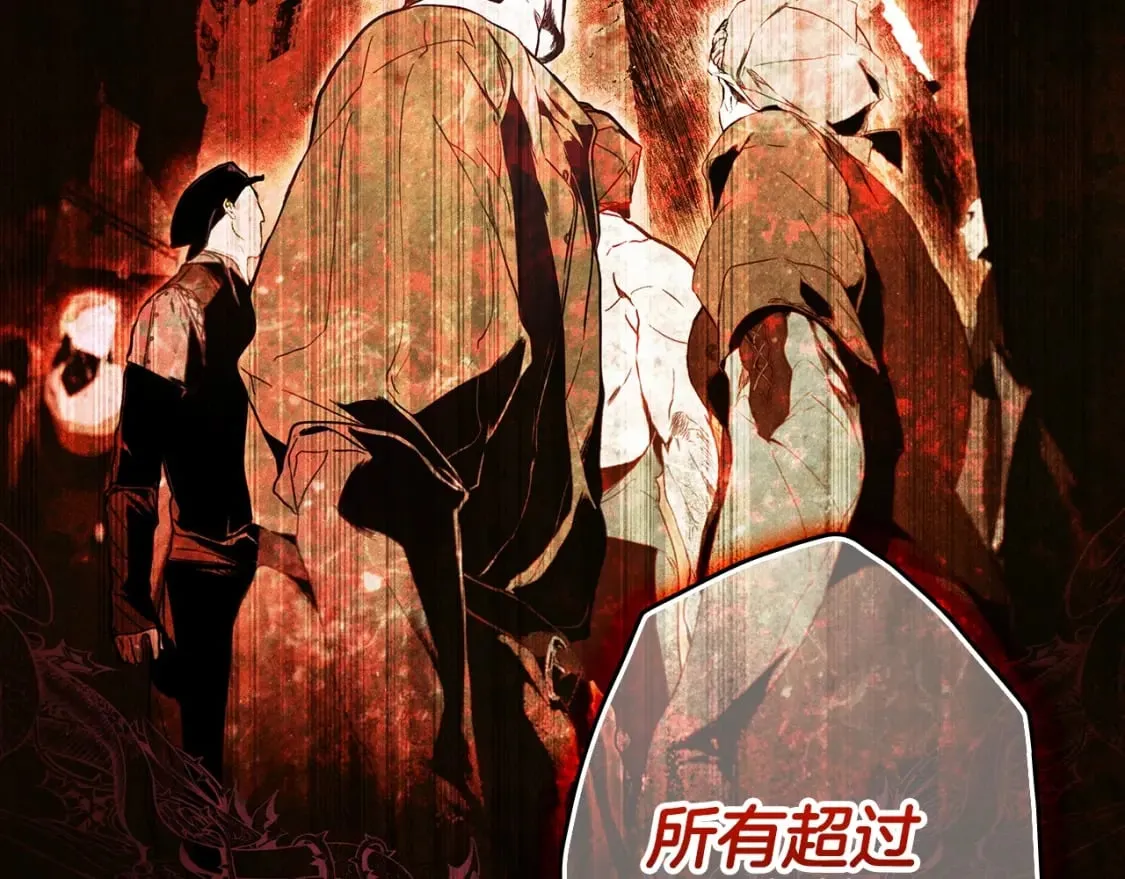 第59话 新进展 第115页