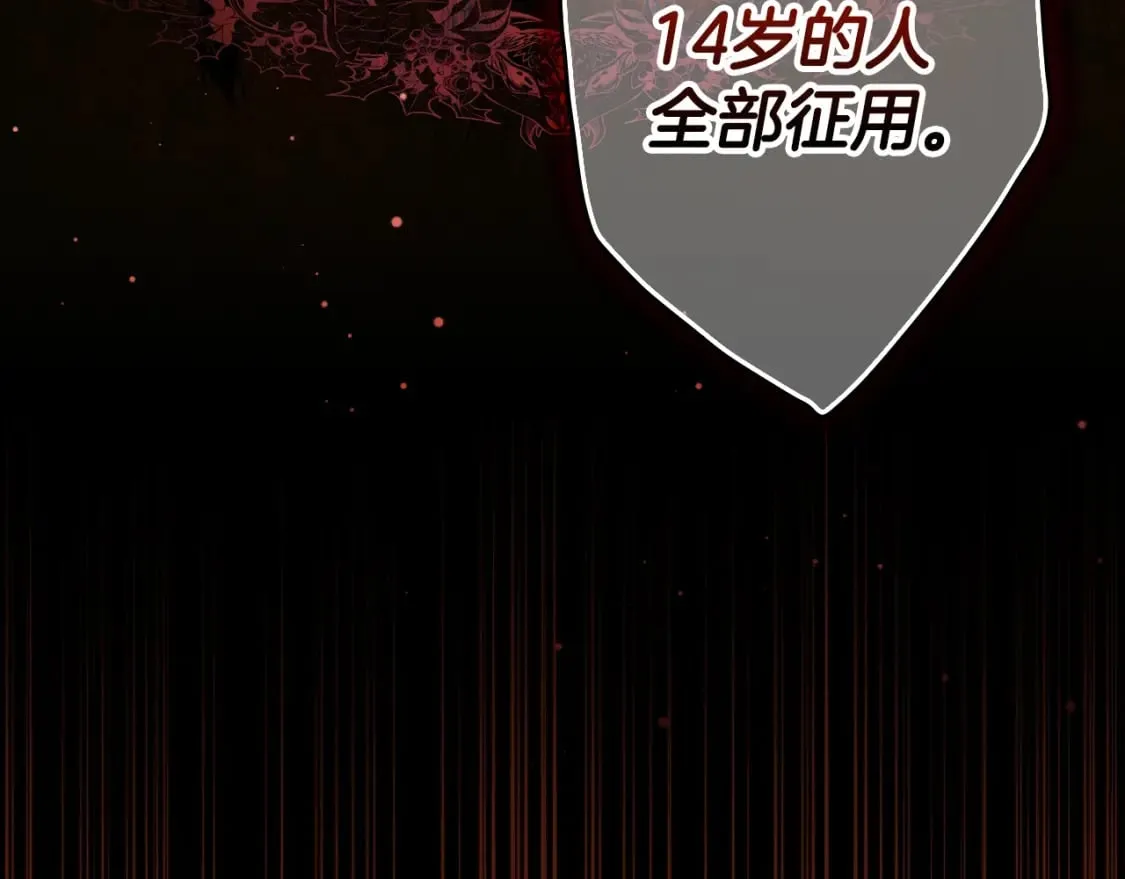 第59话 新进展 第116页