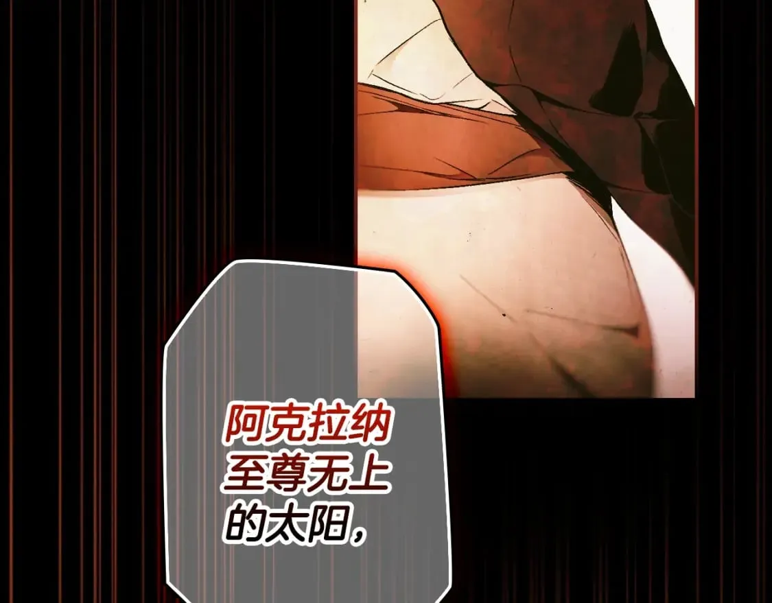 第59话 新进展 第121页