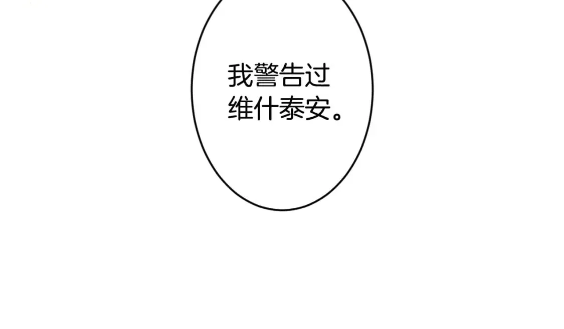第59话 新进展 第183页