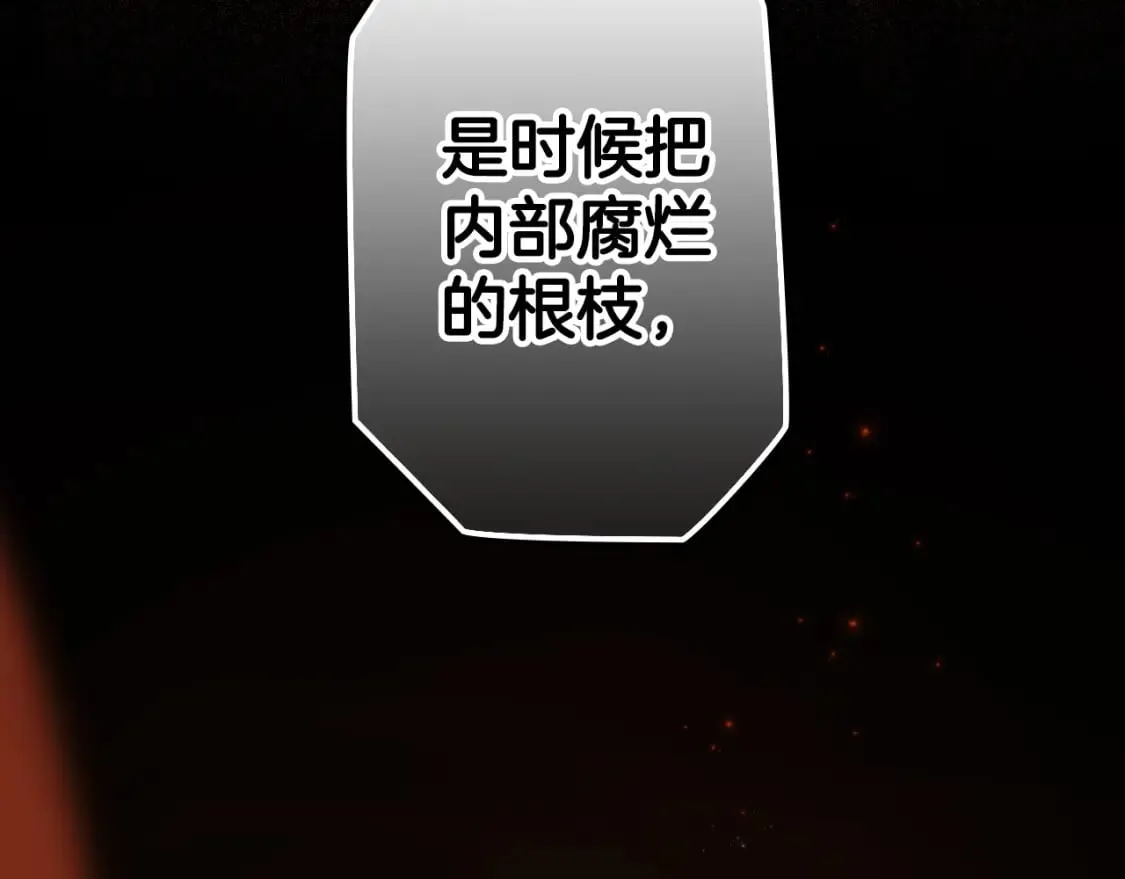 第59话 新进展 第193页