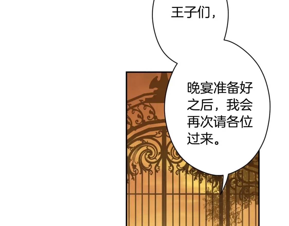 第58话 软肋 第5页
