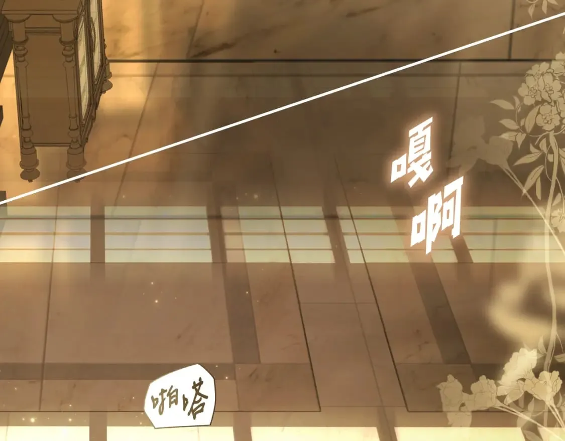 第58话 软肋 第13页