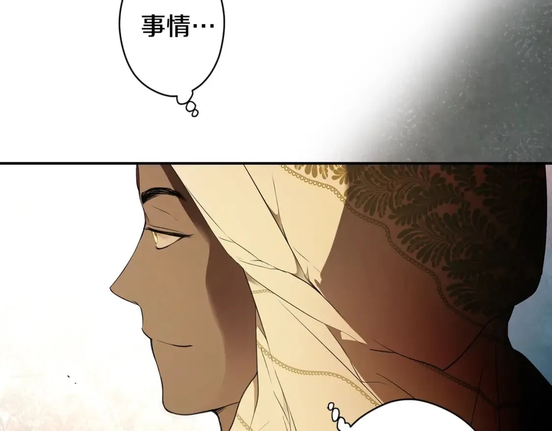 第58话 软肋 第17页