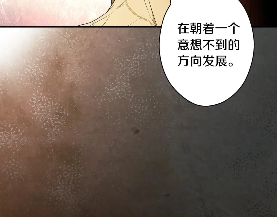 第58话 软肋 第18页